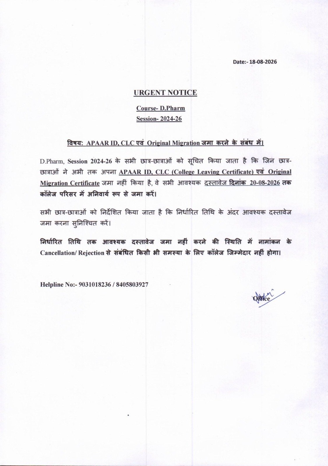URGENT NOTICE Course- D.Pharm Session-2024-26